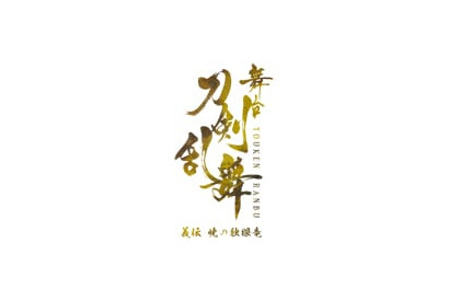 新たな戦いへの幕が上がる――新作「舞台『刀剣乱舞』義伝 暁の独眼竜」上演決定!! 画像