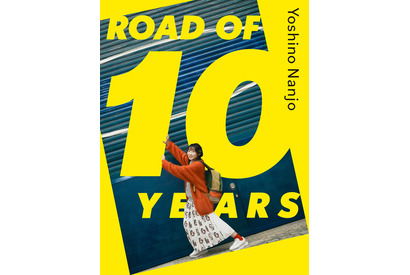 声優・南條愛乃のソロアーティストデビュー10周年メモリアルブック発売間近！ 表紙＆特典絵柄がお披露目に 画像