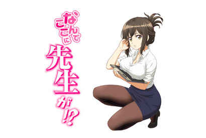 ヤングマガジン連載中の『なんでここに先生が!?』TVアニメ化決定！ヒロイン・児嶋先生役は上坂すみれ！ 画像