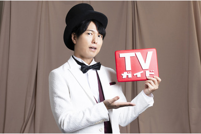神谷浩史、タキシード姿がクール！「TVガイドお正月特大号」に登場 画像