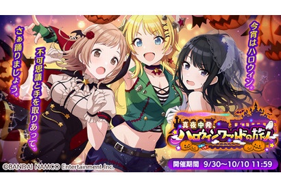 『アイドルマスター シャイニーカラーズ』イルミネーションスターズ、アンティーカの物語を描いたシナリオイベント「真夜中発、ハロウィンワールドの旅人」が開催中 画像