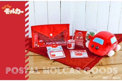 「PUI PUI モルカー」ポストモルカーが郵便局に登場♪ 腕枕やふせんスタンドをネットショップ限定販売 画像