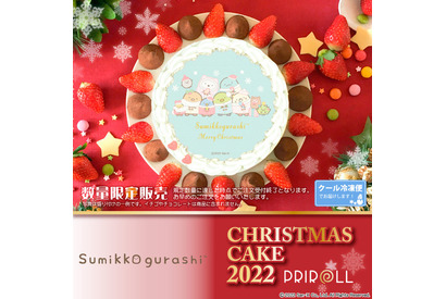 「すみっコぐらし」「PUI PUI モルカー」「リラックマ」と賑やかなクリスマスを♪プリントケーキ登場 画像