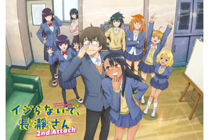 「イジらないで、長瀞さん」2期、ABEMAで地上波1週間先行・単独最速放送決定！ 初回は第1・2話連続1時間SP 画像
