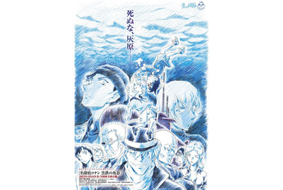 「名探偵コナン」劇場版、新作は「黒鉄の魚影（くろがねのサブマリン）」！23年4月14日公開 画像