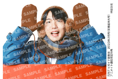 声優・神谷浩史とぬくぬくモコモコしよ♪「月刊TVガイド新春超特大号」特典の生写真公開 画像