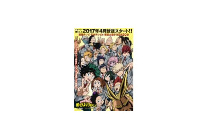 山下大輝、岡本信彦、佐倉綾音らメインキャストが出演！　TVアニメ『僕のヒーローアカデミア』が「AnimeJapan2017」でスペシャルステージを開催!! 画像