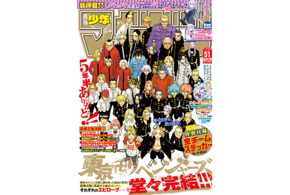 「東京卍リベンジャーズ」最終回！作者・和久井健「号泣しながら」「笑い転げながら」の5年半の連載に幕―― 完結記念イラスト＆コメント公開 画像