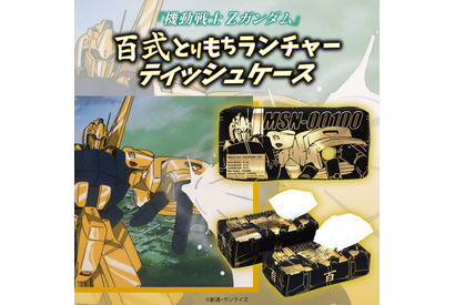 「Zガンダム」百式の“とりもちランチャー”シーンをティッシュで再現！ 存在感抜群のティッシュケース登場 画像