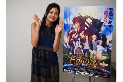 『はたらく細胞』にハマり中の千眼美子が声優に挑戦！劇場版『宇宙の法―黎明編―』で伝えたい「人はそれぞれ違うということを、受け入れるのが大事」【インタビュー】 画像