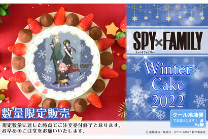 「SPY×FAMILY」「チェンソーマン」「うる星やつら」…クリスマスは今期アニメのキャラと♪プリントケーキ登場 画像