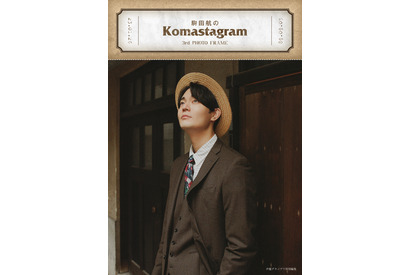 「駒田航のKomastagram」3rdフォトブックの表紙は「過去と未来」の2パターン！ 発売記念イベントも開催決定 画像