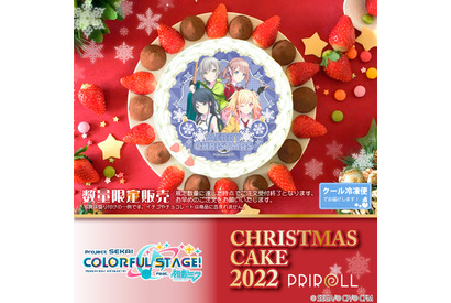 「プロセカ」初音ミクからニーゴ、レオニなどのユニットメンバーも！ 全35種のクリスマス限定プリントケーキ登場 画像