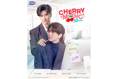 日本の“アジアBLブーム”とは？「2gether」「魔道祖師」「エネアド」「チェリまほ」…ドラマだけじゃない、アニメ・漫画にも流行到来中 画像