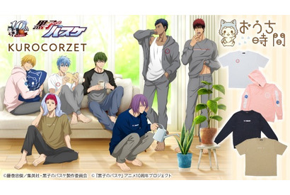 「黒子のバスケ」黒子たちがおうちで過ごすひと時をイメージ♪ 「KUROCORZET」新作アイテム登場 画像