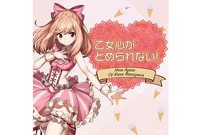 Base Ball Bearの小出祐介がプロデュースする2次元アイドル・綾瀬陽菜(CV：花澤香菜)の楽曲の配信が10月16日よりスタート 画像