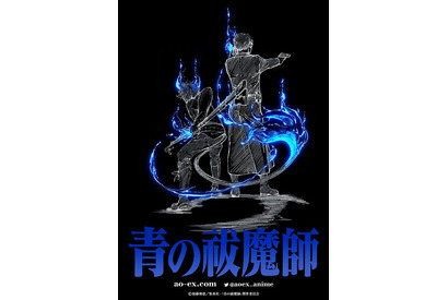 「青の祓魔師」TVアニメ新シリーズの制作が決定！ビジュアル＆PVが公開 画像