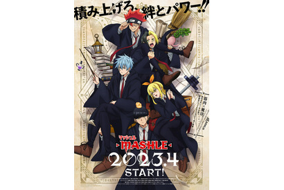 「マッシュル-MASHLE-」23年4月アニメ放送！夏には舞台化決定 筋肉×魔法ファンタジー 画像