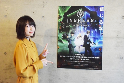 『イングレス』サラ役・上田麗奈が語るキャラクターの魅力とアフレコ現場のエピソード-「新しい風をアニメ業界に吹かせる作品に関われることにワクワクしました」 画像