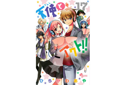 アニメ化してほしいマンガは？【完結作品編】3位「乙ゲーにトリップした俺」、2位「天使とアクト!!」、1位は…＜22年下半期版＞ 画像