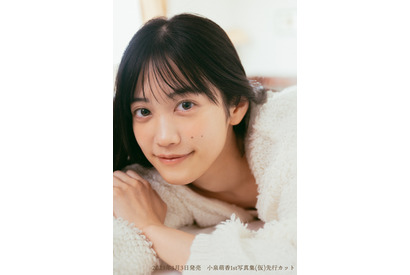 「ラブライブ！ニジガク」声優・小泉萌香、1st写真集発売♪ “すっぴん写真”を公開!? 画像