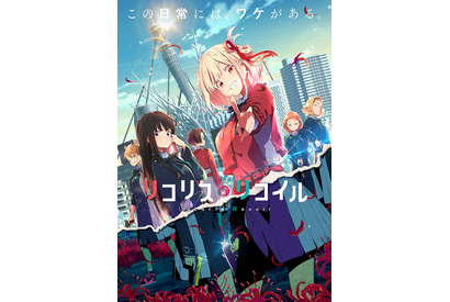 「SPY×FAMILY」「リコリコ」「うたプリ」など…年末年始に一挙放送＆再放送されるアニメまとめ【2022～2023年版】 画像