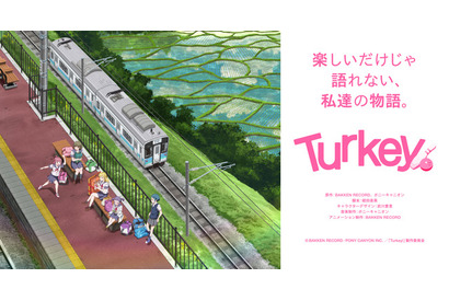 タツノコプロ新レーベル・BAKKEN RECORD×ポニーキャニオン！オリジナルアニメ「Turkey!」始動 画像