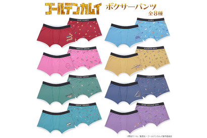 「ゴールデンカムイ」「NARUTO」キャラと新年は新しいボクサーパンツで！モチーフがオリジナルアイコンに 画像