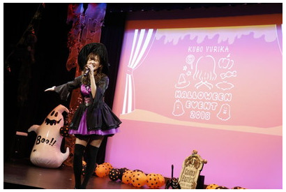 久保ユリカがキュートな魔女姿でハロウィンイベントに登場！ミニアルバム『VIVID VIVID』が2019年2月13日発売決定！ 画像