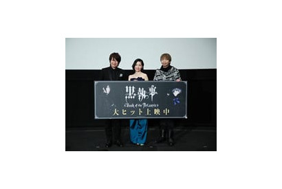 「この劇場版は集大成です」（小野大輔）　小野大輔、坂本真綾、諏訪部順一登壇による劇場版『黒執事 Book of the Atlantic』初日舞台挨拶が開催 画像