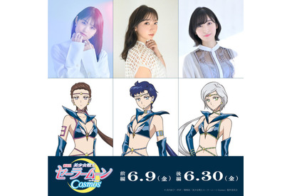 劇場版「セーラームーン Cosmos」井上麻里奈＆早見沙織＆佐倉綾音が“セーラースターライツ”役に！公開日が決定＆PV公開 画像