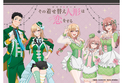 「その着せ替え人形は恋をする」海夢、新菜、紗寿叶、心寿たちがタキシード＆メイド服に変身！ 最新グッズ登場 画像