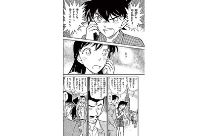 「名探偵コナン」“厄介なんだよオメーは!!”…新一と蘭に変化が!?　公式アプリで“新一・蘭特集vol.3Revival” 画像