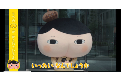 1104＝い・い・お・し・り!? 　スペシャル動画「おしりたんていの わすれもの」ププッと期間限定公開！ 画像