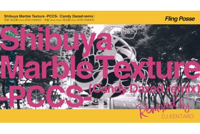 DJ KENTAROが手掛けるCandy Dazed remix！ヒプノシスマイクシブヤRemix一部公開！3rdライブにラッパ我リヤ、サ上とロ吉の出演も！ 画像