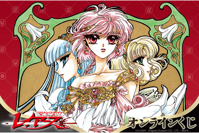 「魔法騎士レイアース」CLAMP作品がオンラインくじに登場！ 獅堂光、龍咲海、鳳凰寺風、モコナの美麗イラストがグッズに♪ 画像