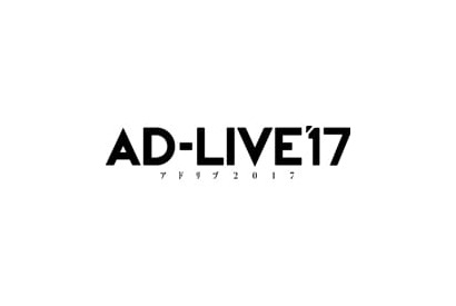 鈴村健一総合プロデュースによる即興舞台『AD-LIVE』が2017年も開催決定！　2016年公演のBD＆DVDにチケット優先販売申込券が封入 画像