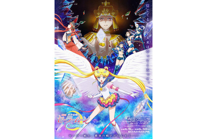 劇場版「セーラームーン」最後の戦いへ― 予告公開♪ 主題歌・Daokoの歌声が響く 画像