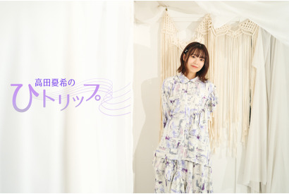 【連載】高田憂希の『ひトリップ』（3）好きな具材をトッピングして食べるカレーライスとの出会い 画像