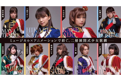 舞台『少女☆歌劇 レヴュースタァライト-The LIVE-#2Transition』Blu-ray発売決定！さらに2019年7月に再演も決定！ 画像