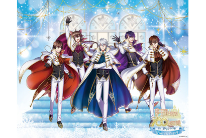 「夢王国と眠れる100人の王子様 in JOYPOLIS Winter Party」冬らしい衣装のイベントビジュアル公開！ 画像