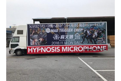 いよいよ明日発売！DJ BAKUが手掛けるNerve Rackin’ remix！ヒプノシスマイク、シンジュクRemix一部公開！CD発売を記念してポスターがあたるTwitterキャンペーンも開始！ 画像