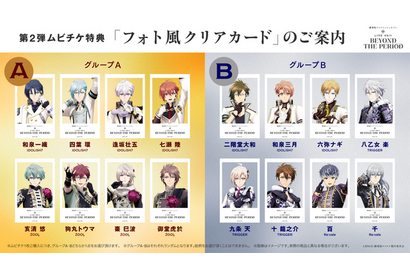 「劇場版アイナナ」ムビチケ特典・第2弾はフォト風クリアカード！ アニメイト限定はクリアしおりセット付き 画像