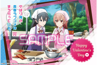 ゲーム「俺ガイル。完」雪ノ下雪乃＆由比ヶ浜結衣からの“1日早いバレンタイン”！ アニメイト秋葉原本館でチョコ配布会 画像