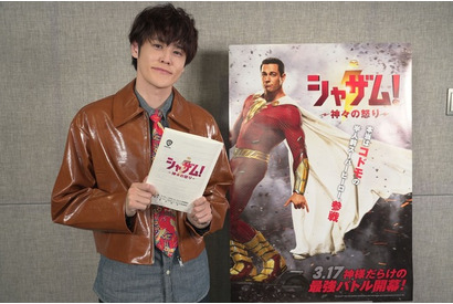 宮野真守、DC映画「シャザム！」“逃げ腰ヒーロー”シャザムの日本版声優に！「家でめちゃくちゃ練習しました（笑）」 画像