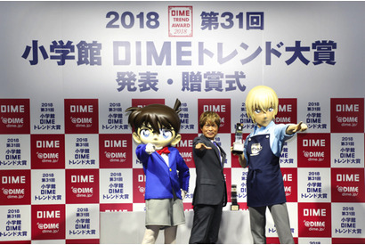 『名探偵コナン』の安室透が2018年の顔に！！DIMEトレンド大賞「ベストキャラクター賞」受賞！漫画の登場人物で史上初！ 画像