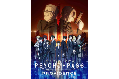 「劇場版 PSYCHO-PASS」ムビチケ前売券2月17日発売！ 特典はクリアファイル 画像
