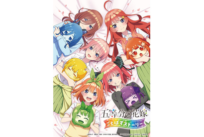 「五等分の花嫁」五つ子それぞれのイラスト集や限定画集セットも！ ゲーム「ごとぱず」メモリアルソフト、発売情報公開 画像