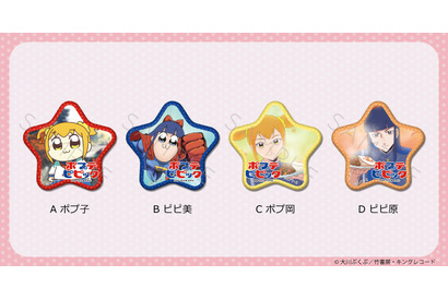 「ポプテピピック」“B-side”ポプ岡＆ピピ原も登場！ 名場面をデザインした最新グッズ 画像
