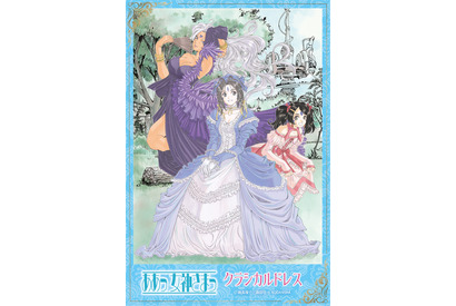 「ああっ女神さまっ」クラシカルドレス姿のベルダンディーら藤島康介描き下ろしグッズ登場 画像